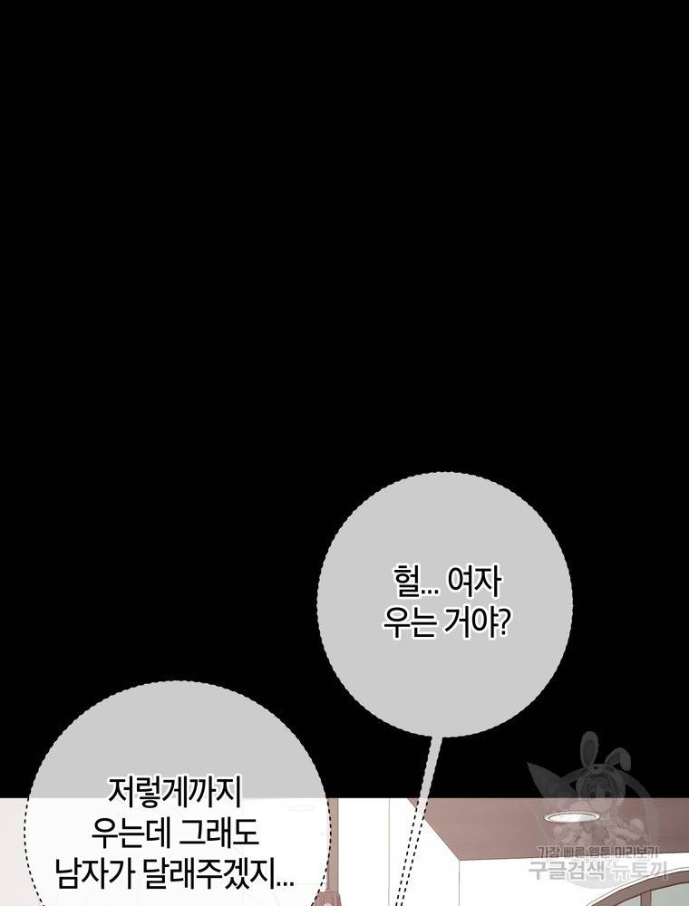 결혼은 사양합니다 5화 86