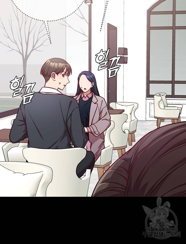 결혼은 사양합니다 5화 87
