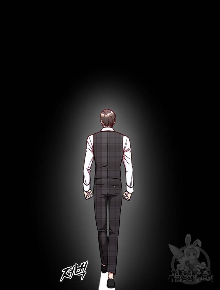 결혼은 사양합니다 5화 103