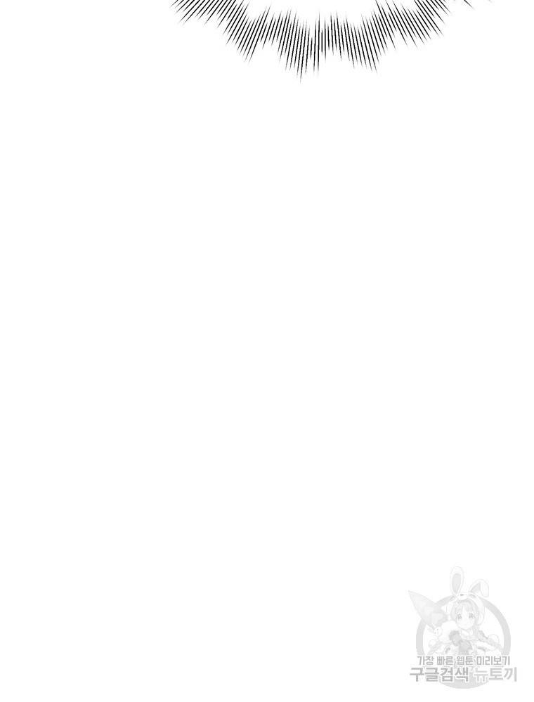 결혼은 사양합니다 5화 115