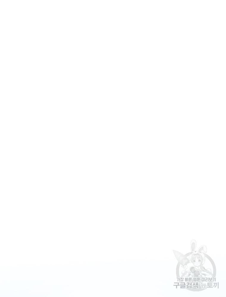 결혼은 사양합니다 5화 116