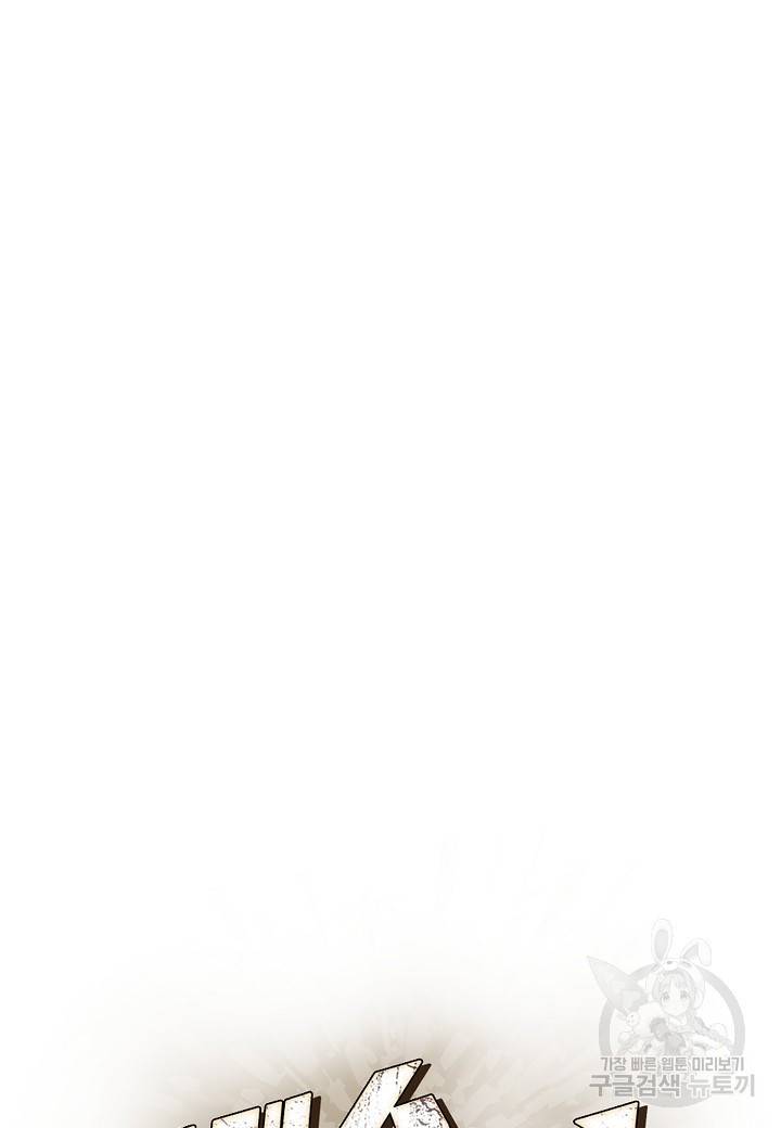 백수무적 4화 12