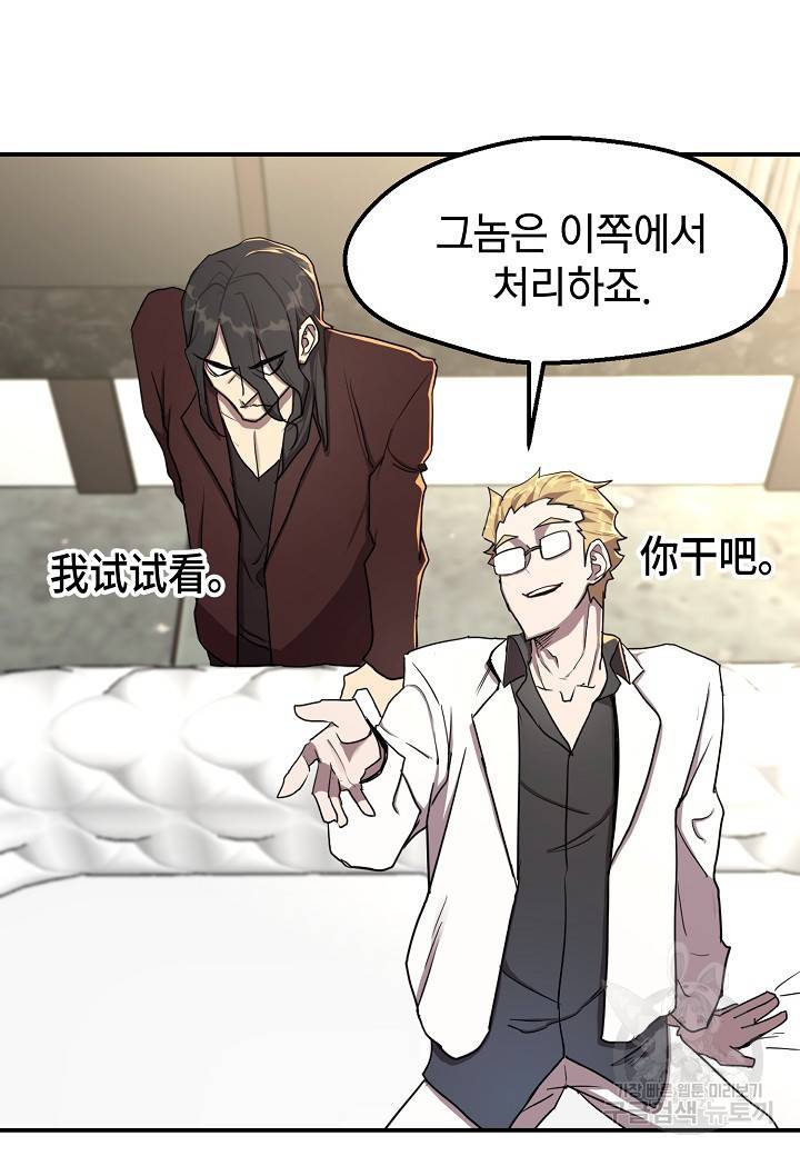 백수무적 4화 47