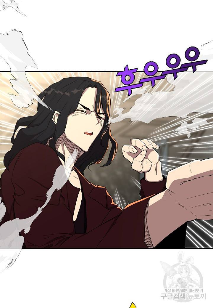 백수무적 4화 54