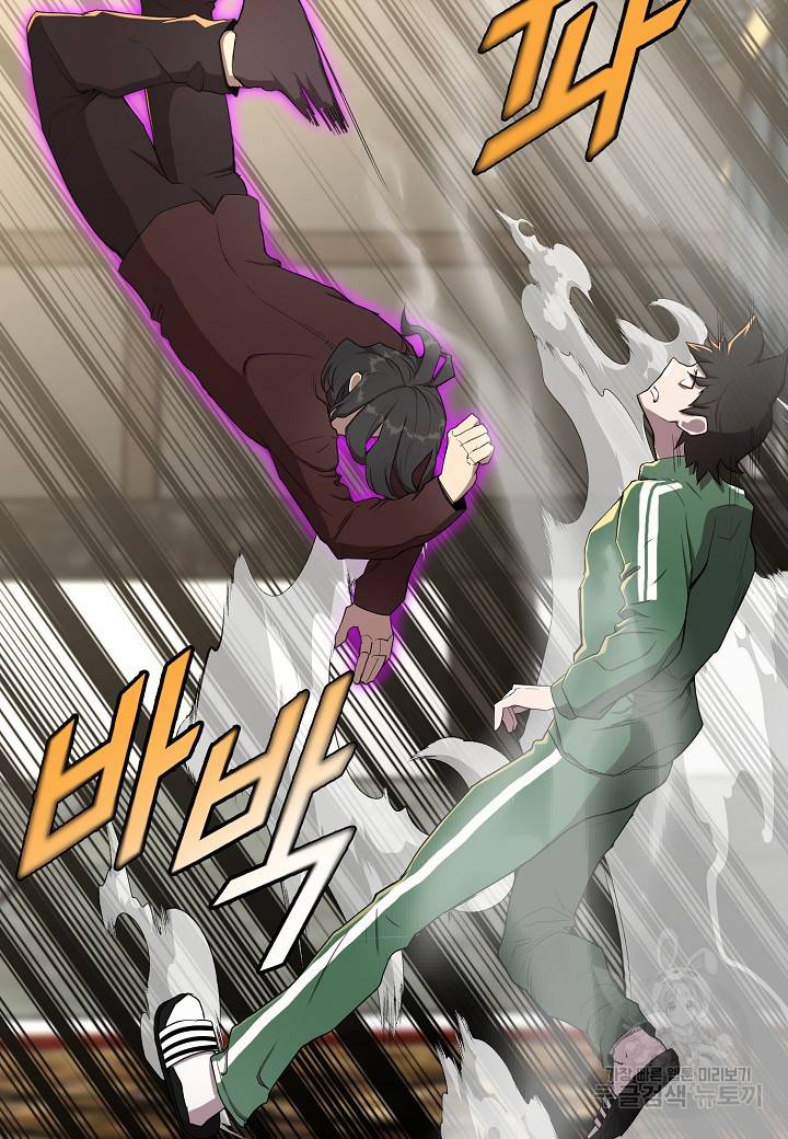 백수무적 4화 63