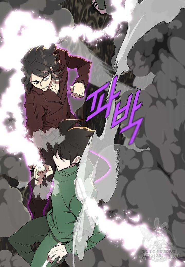 백수무적 4화 73