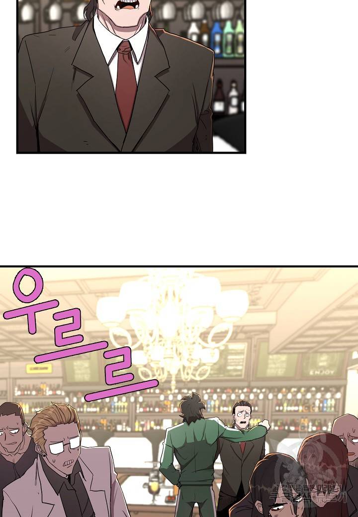 백수무적 4화 85