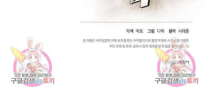 백수무적 4화 97