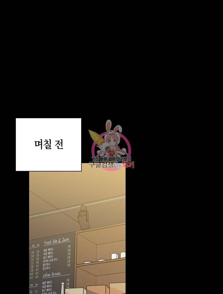 결혼은 사양합니다 17화 1
