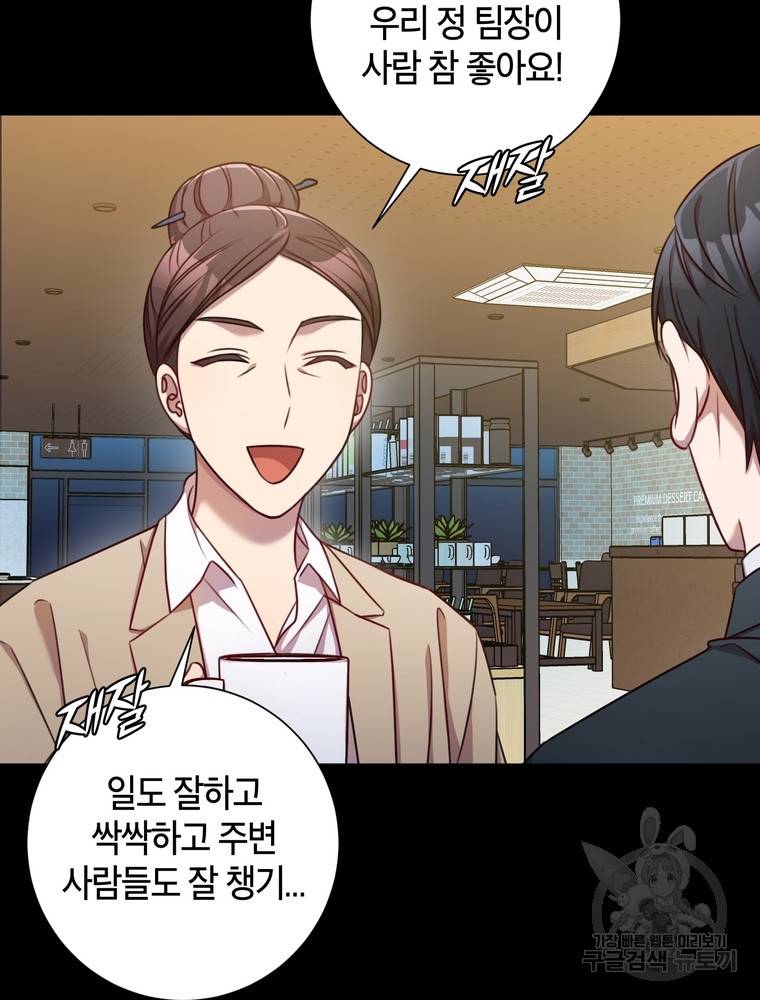 결혼은 사양합니다 17화 6