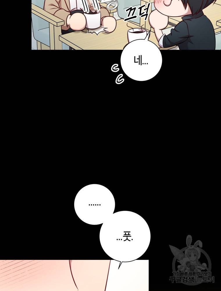 결혼은 사양합니다 17화 8