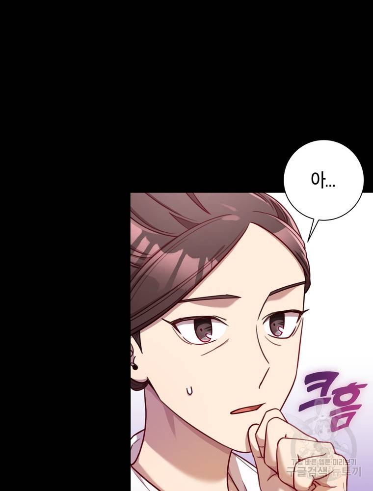 결혼은 사양합니다 17화 13