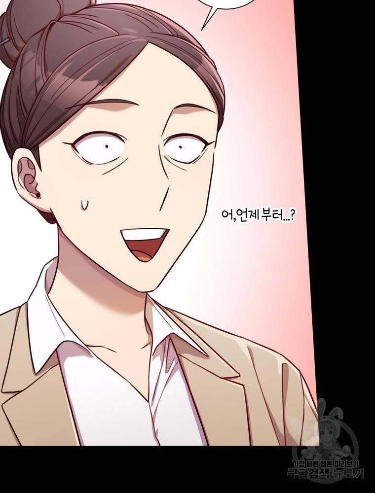 결혼은 사양합니다 17화 26