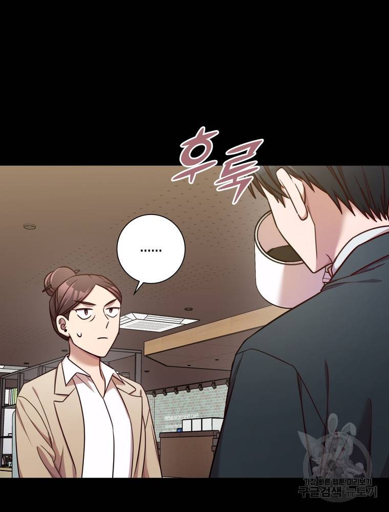 결혼은 사양합니다 17화 33