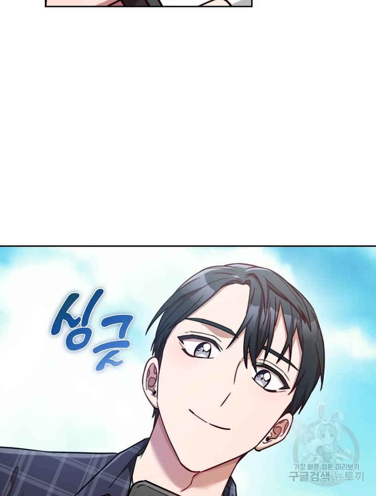 결혼은 사양합니다 17화 39