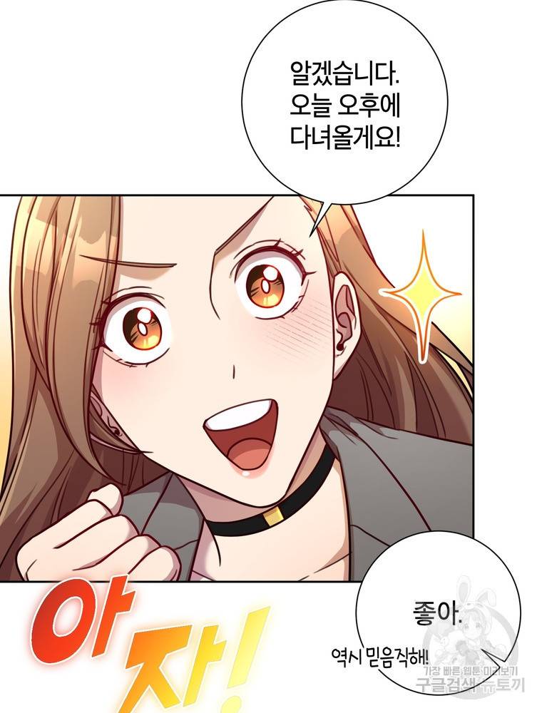 결혼은 사양합니다 17화 52