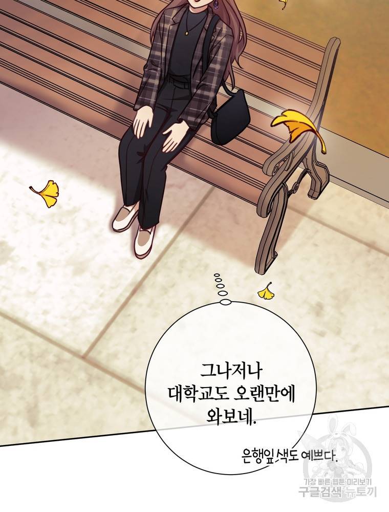 결혼은 사양합니다 17화 72
