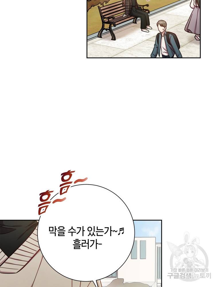 결혼은 사양합니다 17화 76