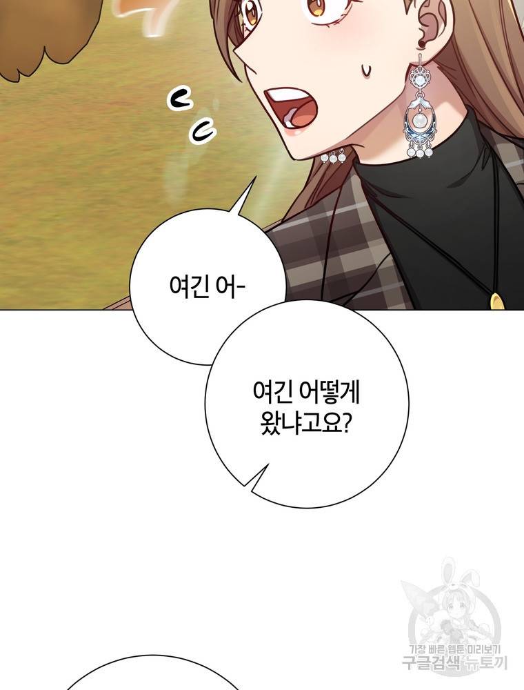 결혼은 사양합니다 17화 82