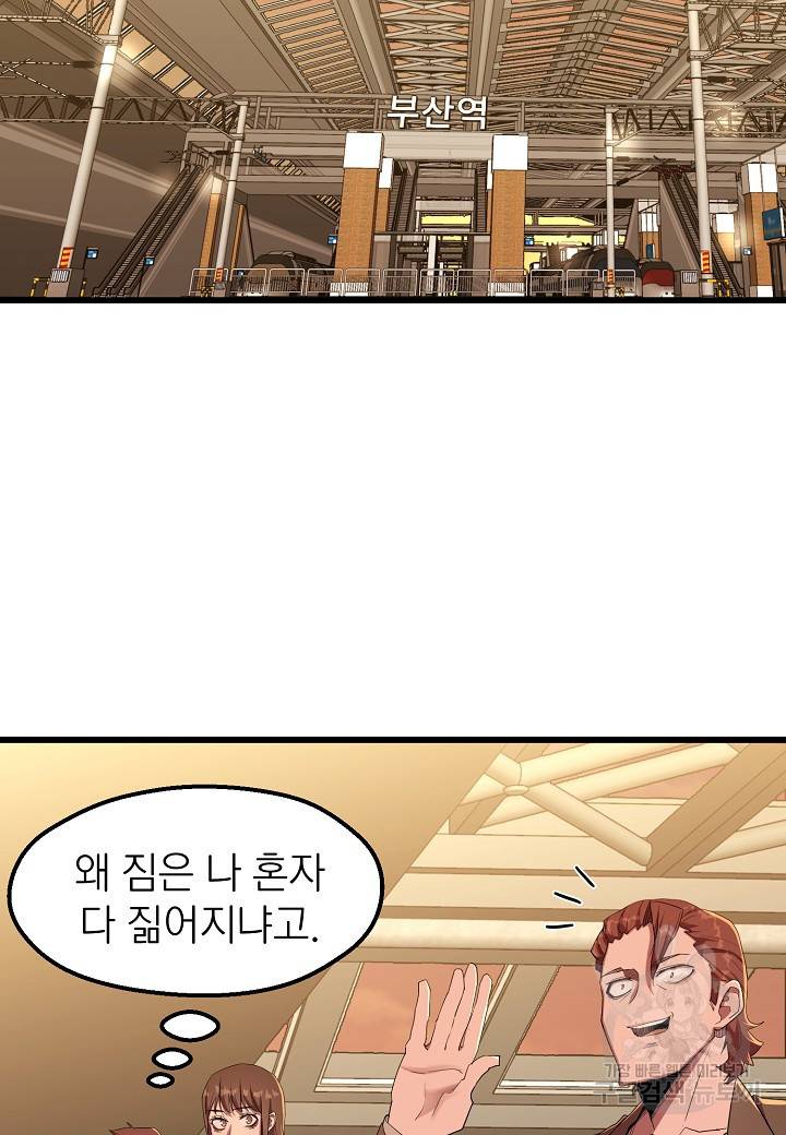 백수무적 15화 2