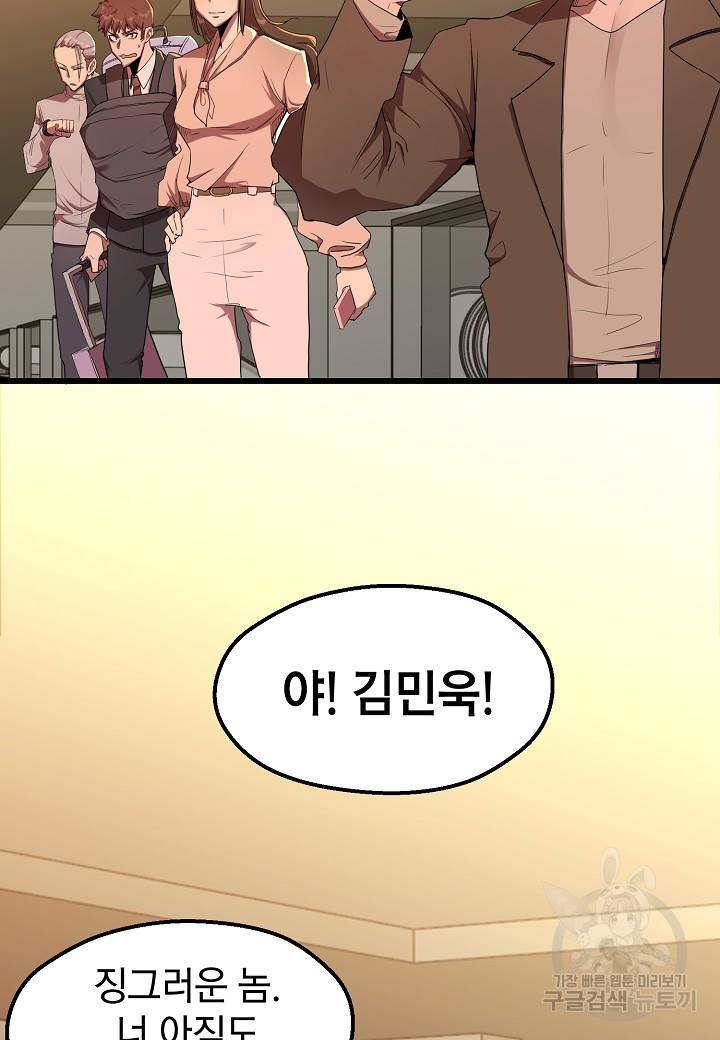 백수무적 15화 3