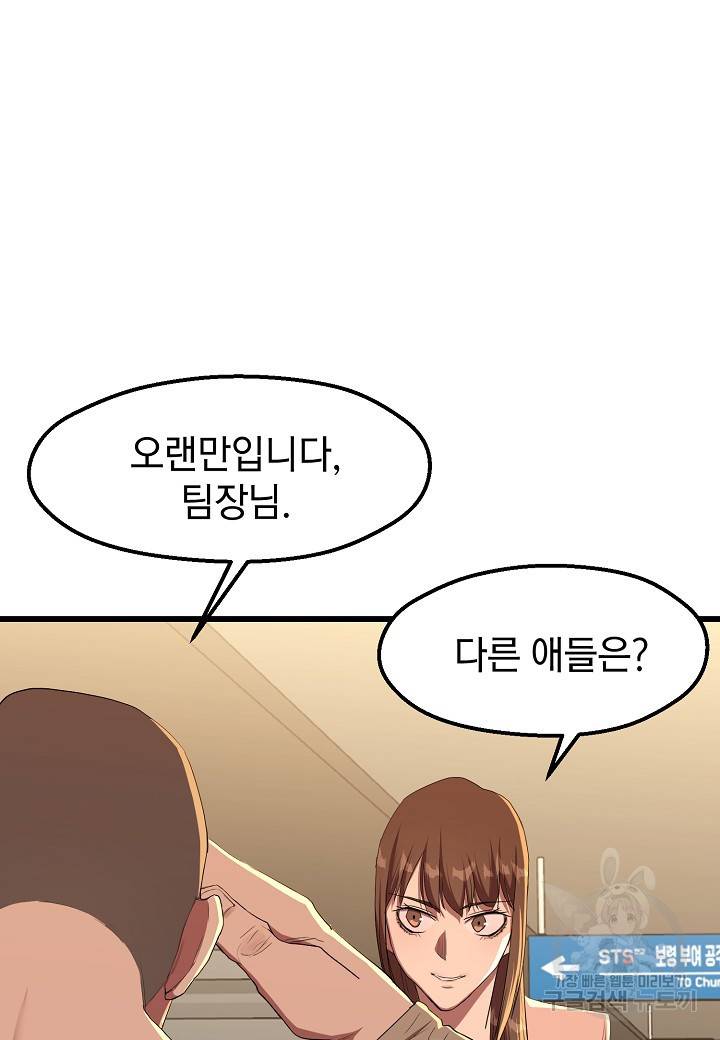 백수무적 15화 6