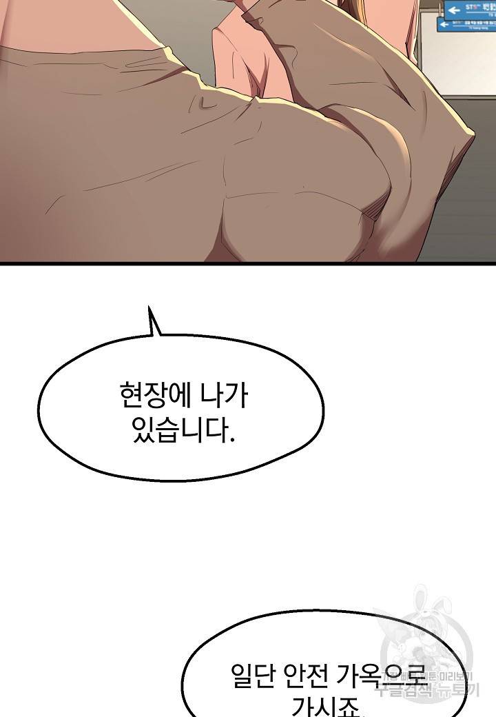 백수무적 15화 7