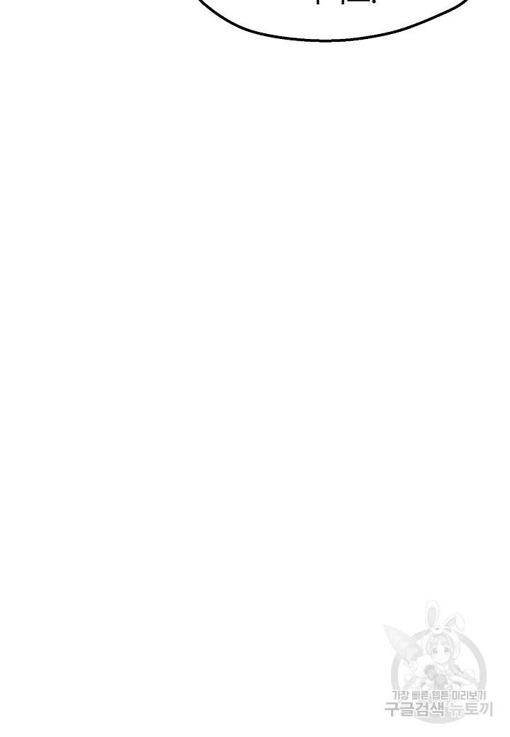 백수무적 15화 8