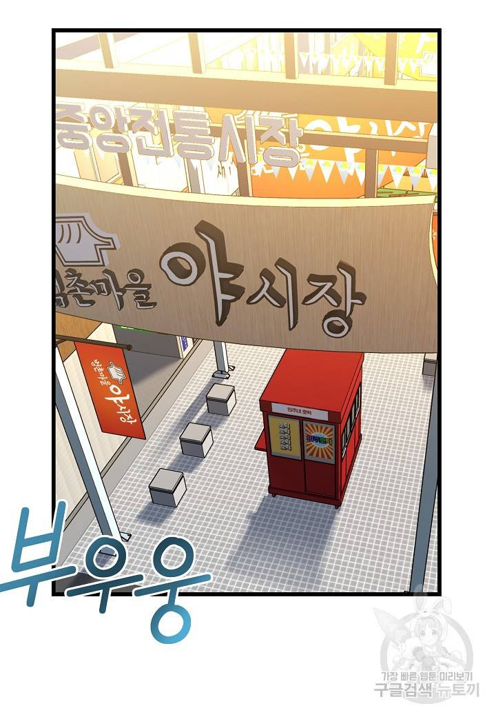 백수무적 15화 9
