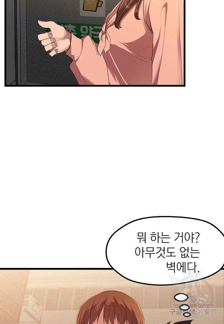 백수무적 15화 12