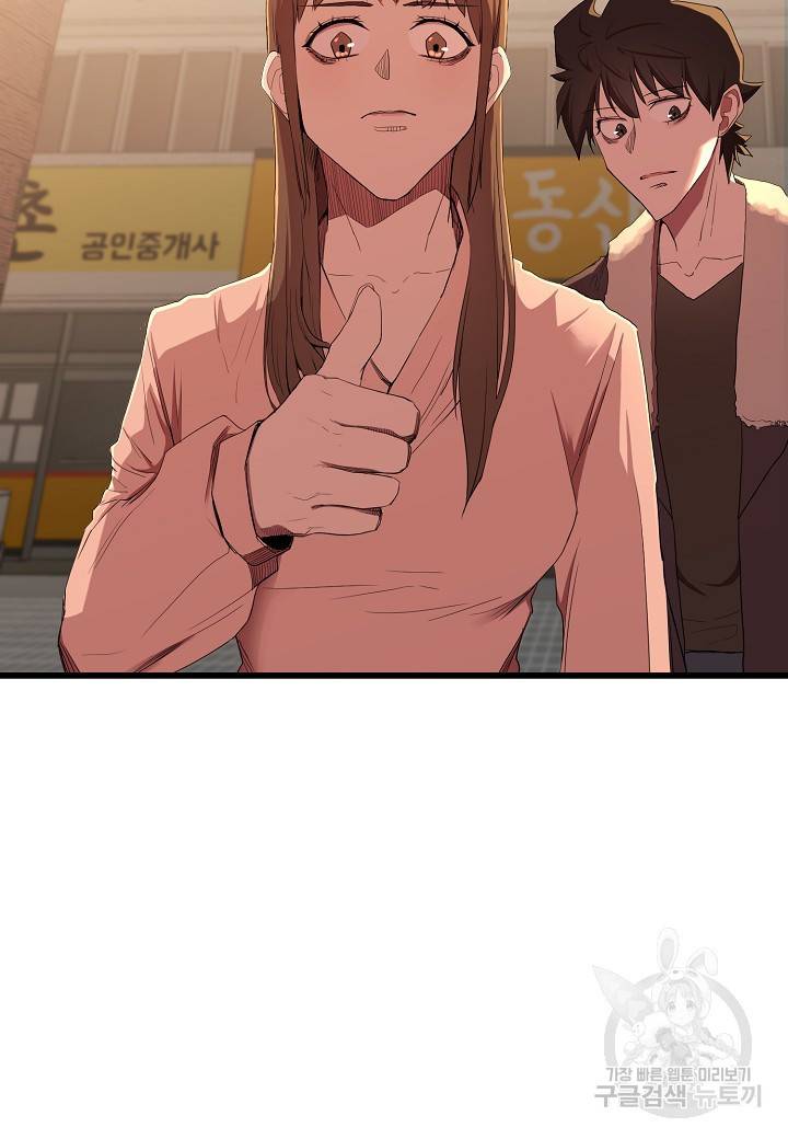 백수무적 15화 13