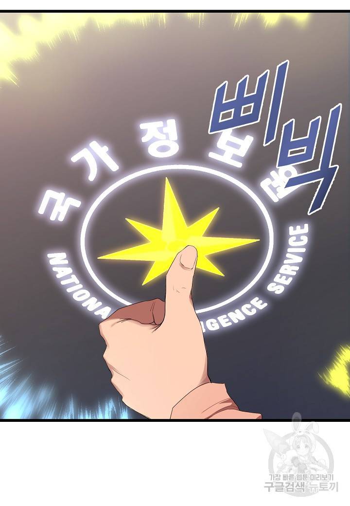 백수무적 15화 14