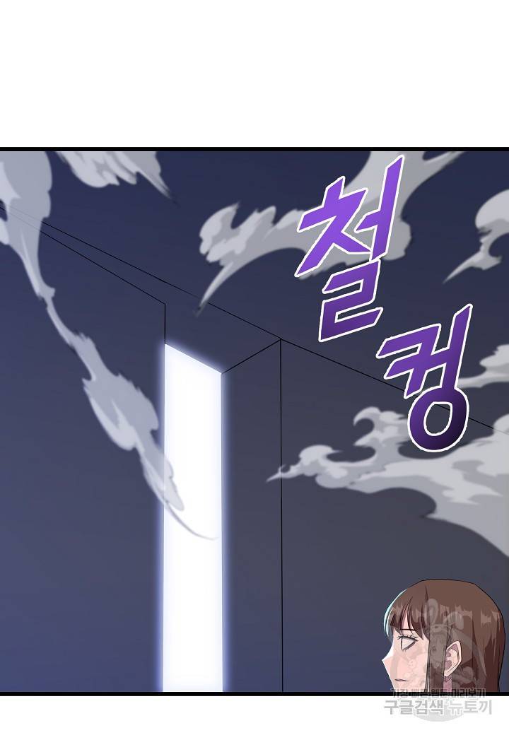 백수무적 15화 15