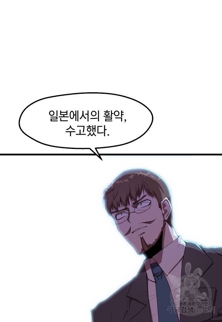 백수무적 15화 19