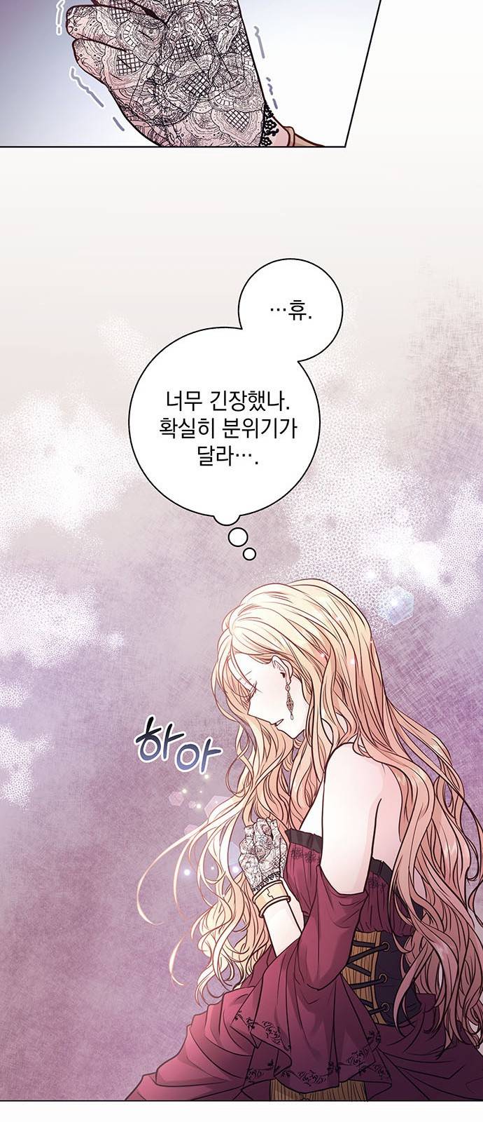 하얀 사자의 비밀 신부 2화 9
