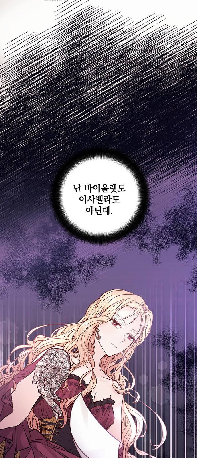 하얀 사자의 비밀 신부 2화 13