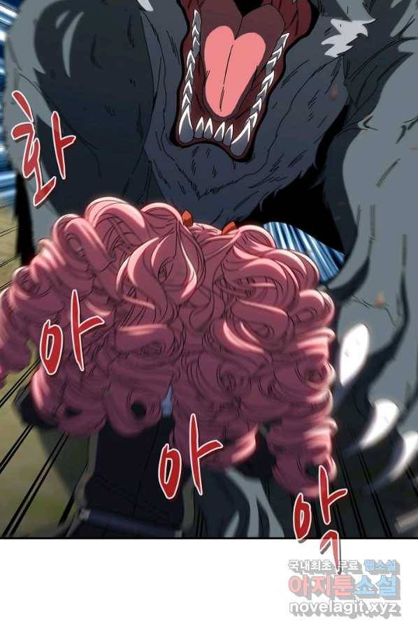 신급으로 레벨업! 43화 13