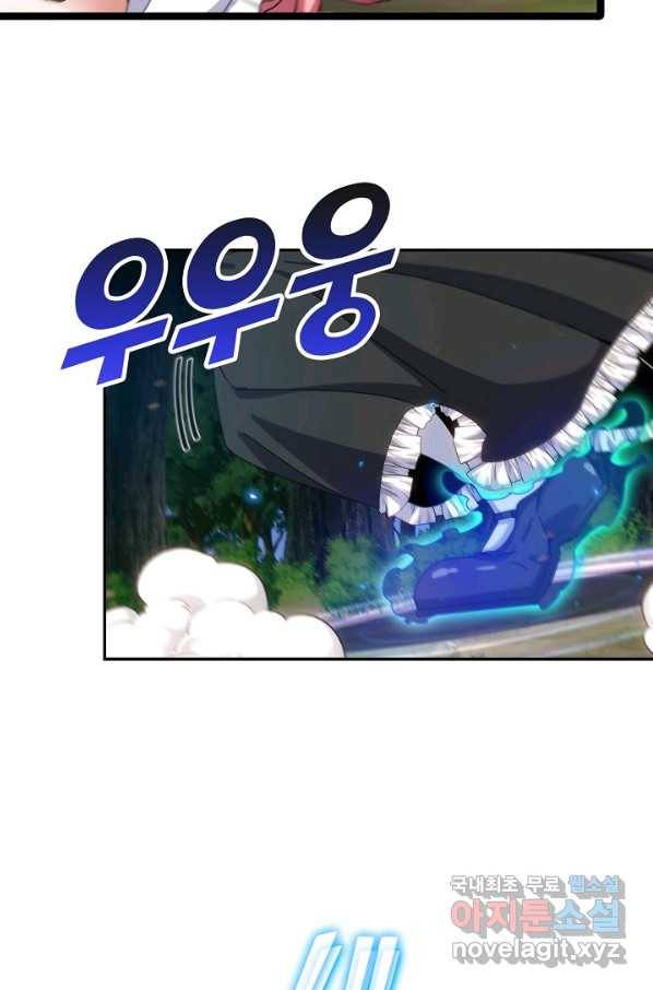신급으로 레벨업! 43화 15