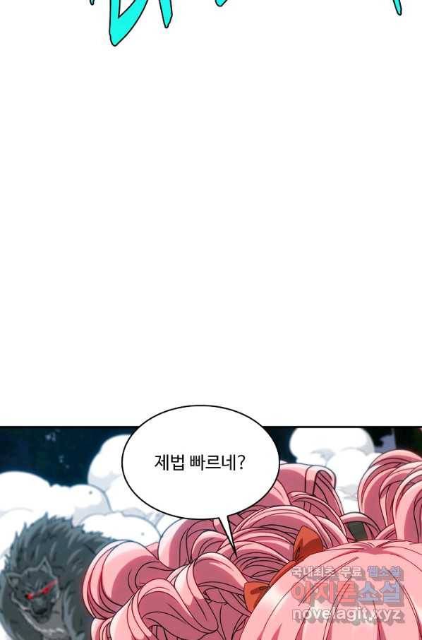 신급으로 레벨업! 43화 18