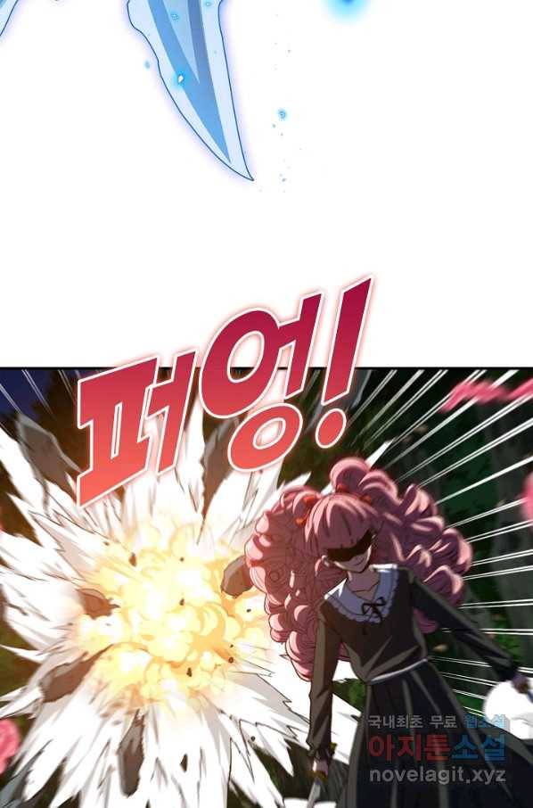 신급으로 레벨업! 43화 27