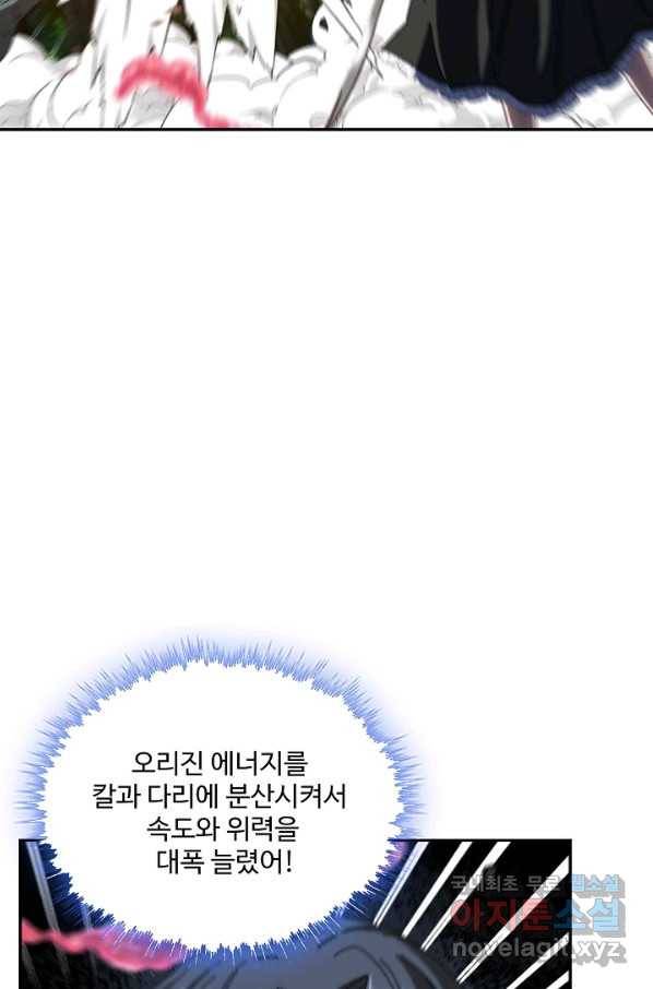 신급으로 레벨업! 43화 28