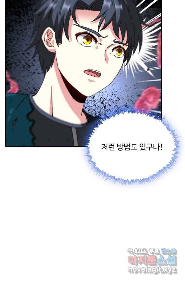 신급으로 레벨업! 43화 29