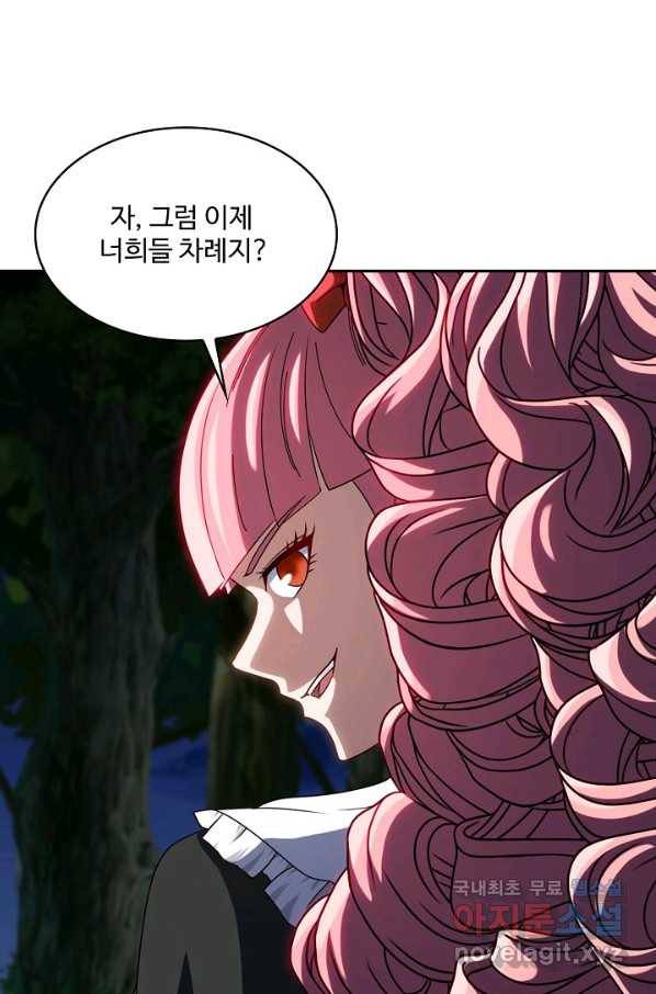 신급으로 레벨업! 43화 30