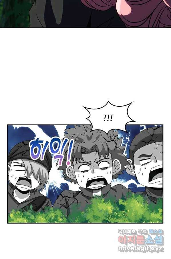 신급으로 레벨업! 43화 31