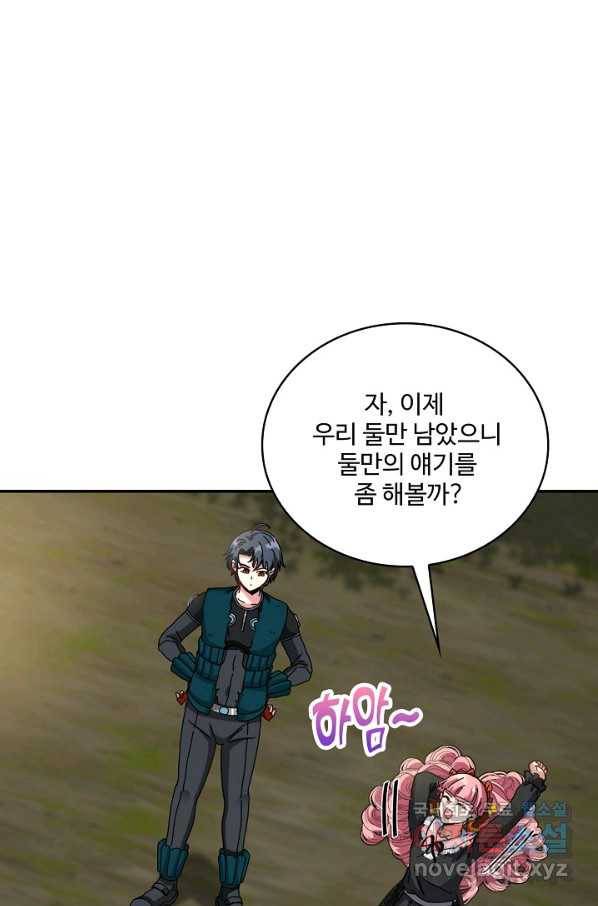 신급으로 레벨업! 43화 46