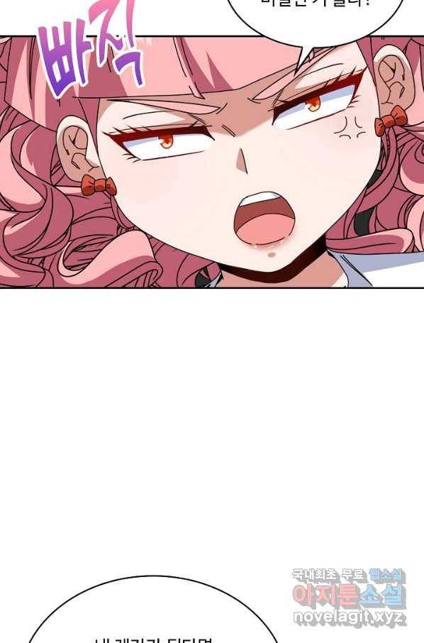 신급으로 레벨업! 43화 57