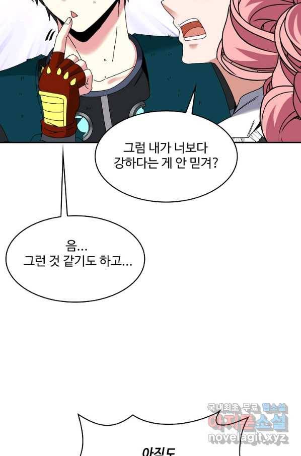신급으로 레벨업! 43화 60