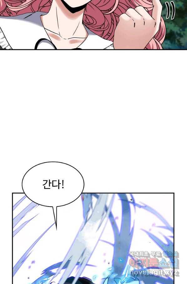 신급으로 레벨업! 43화 66