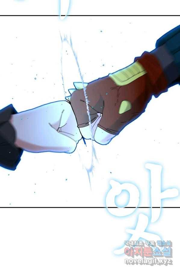 신급으로 레벨업! 43화 72