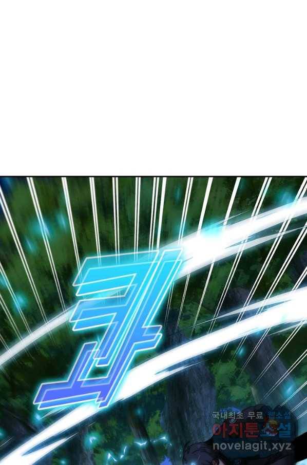 신급으로 레벨업! 43화 73